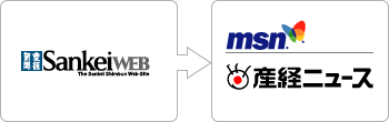 MSN産経ニュース